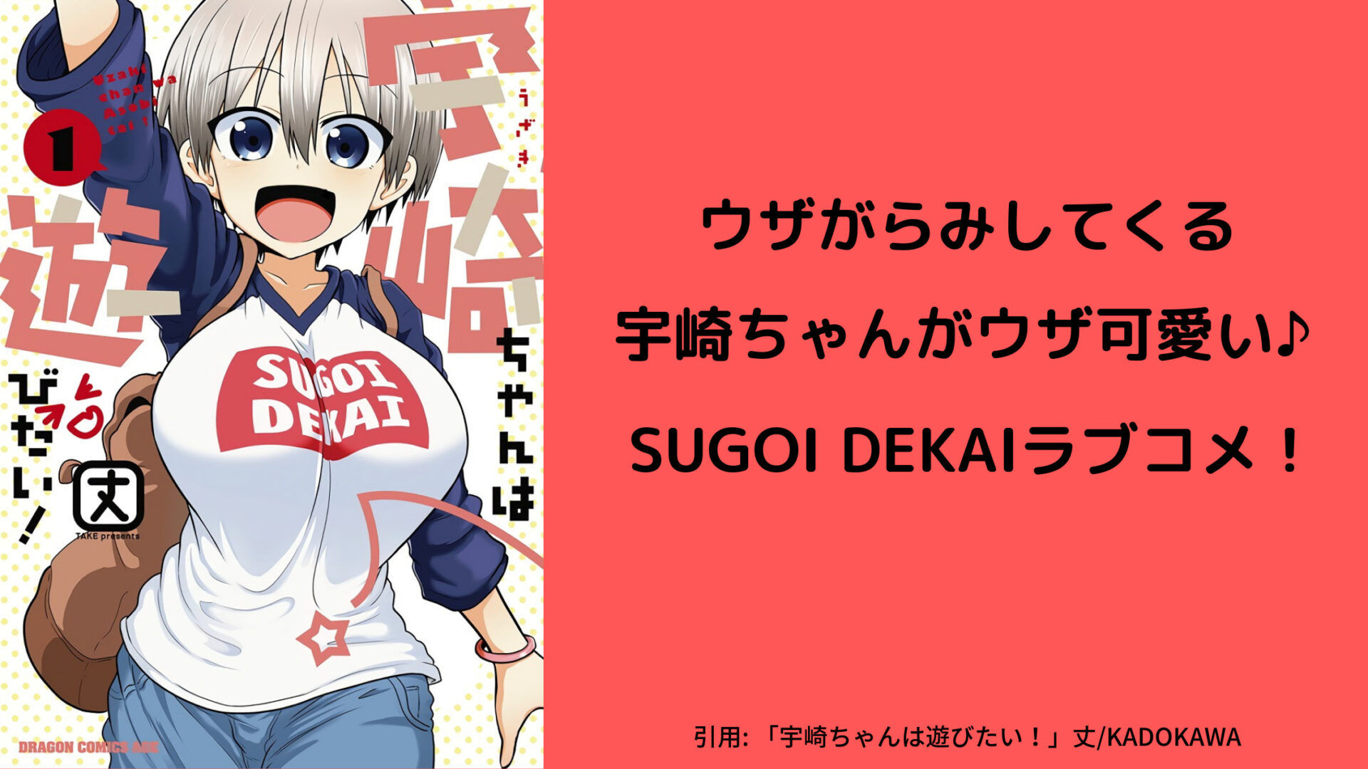 高木さん系1対1ラブコメ漫画 おすすめ厳選タイトル 電書鳩